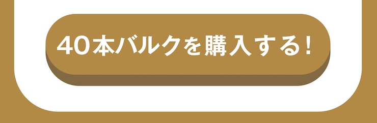 ビーツミックス13_40本バルク